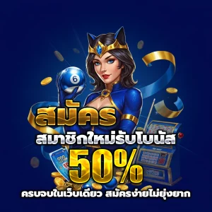 Lucky99vip เครดิตฟรี